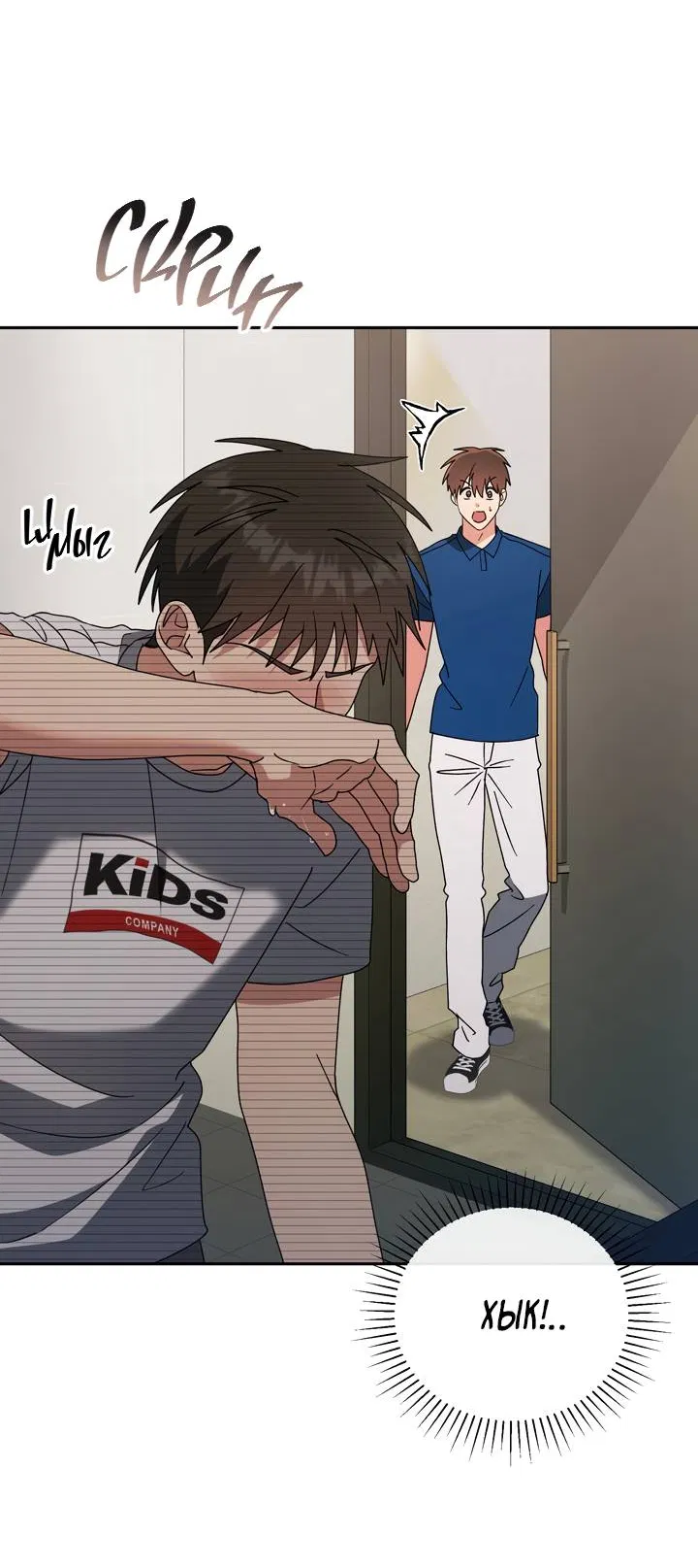 Манга Любовь без прикрас - Глава 44 Страница 47