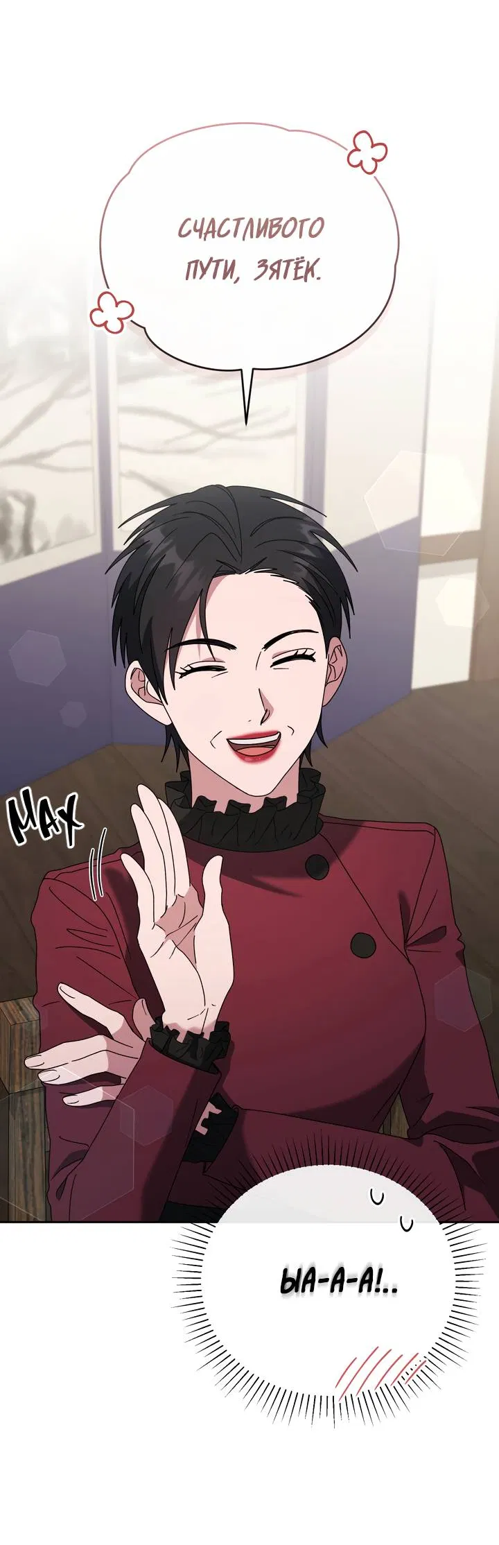 Манга Любовь без прикрас - Глава 44 Страница 23