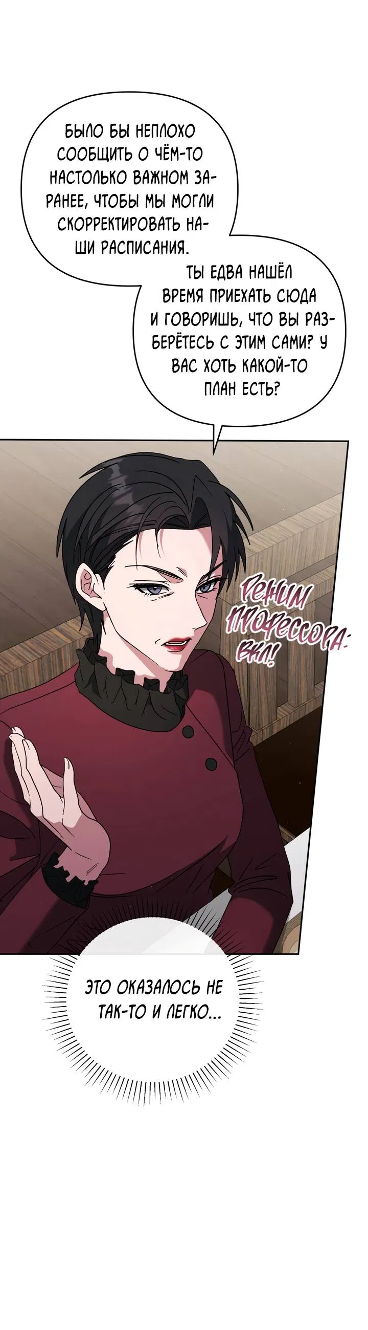 Манга Любовь без прикрас - Глава 44 Страница 10