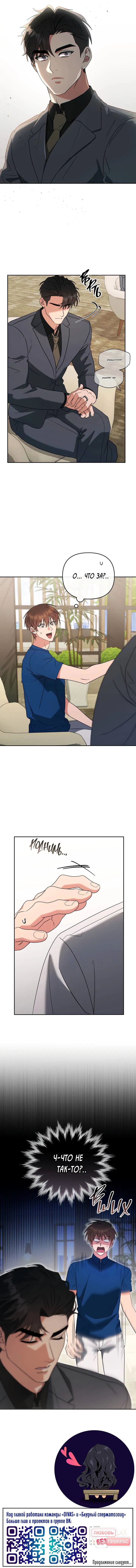 Манга Любовь без прикрас - Глава 44 Страница 59