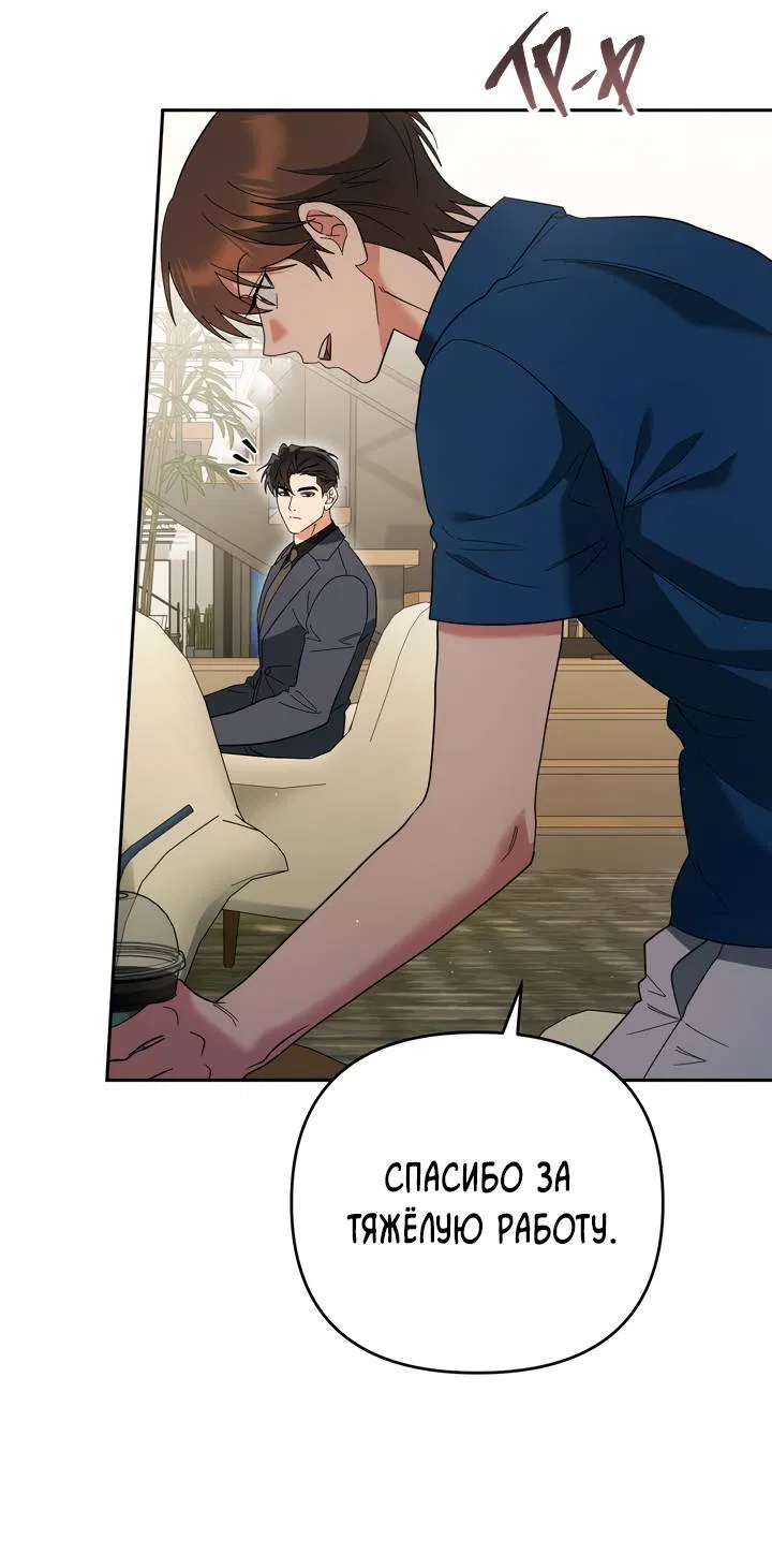 Манга Любовь без прикрас - Глава 44 Страница 53