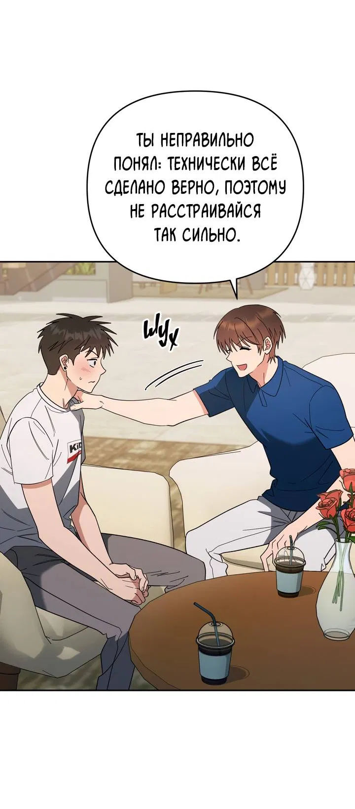 Манга Любовь без прикрас - Глава 44 Страница 56