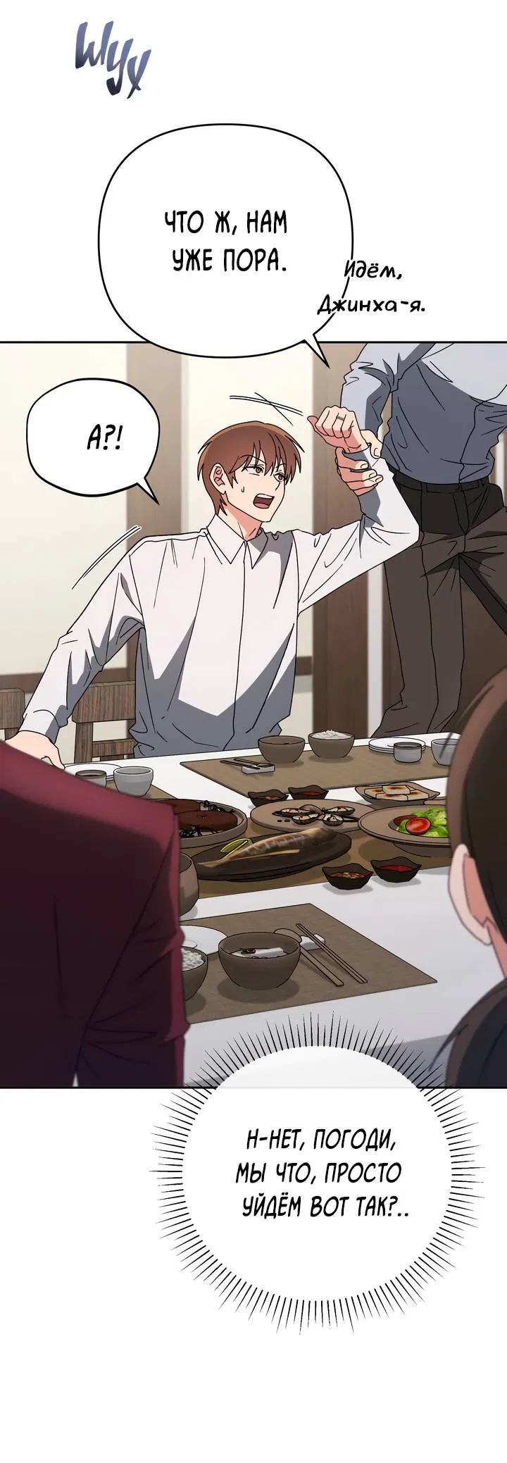 Манга Любовь без прикрас - Глава 44 Страница 20