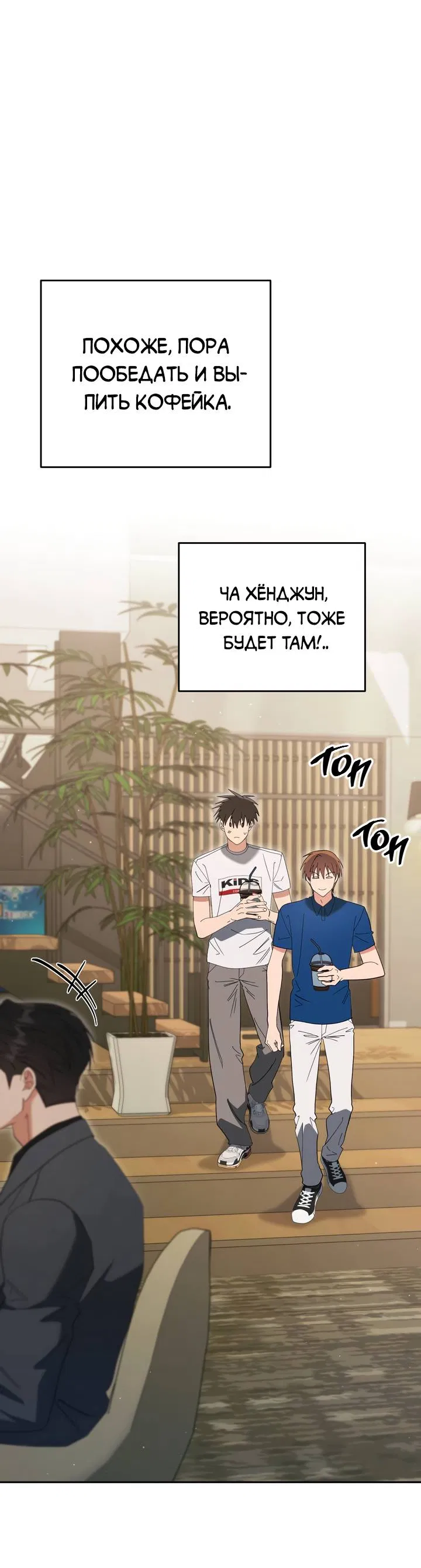 Манга Любовь без прикрас - Глава 44 Страница 51