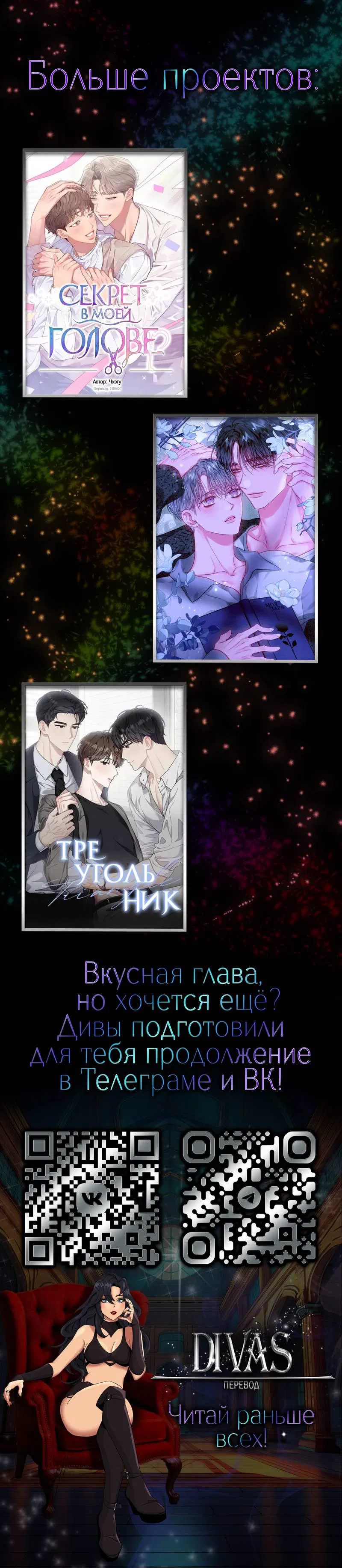 Манга Любовь без прикрас - Глава 44 Страница 60