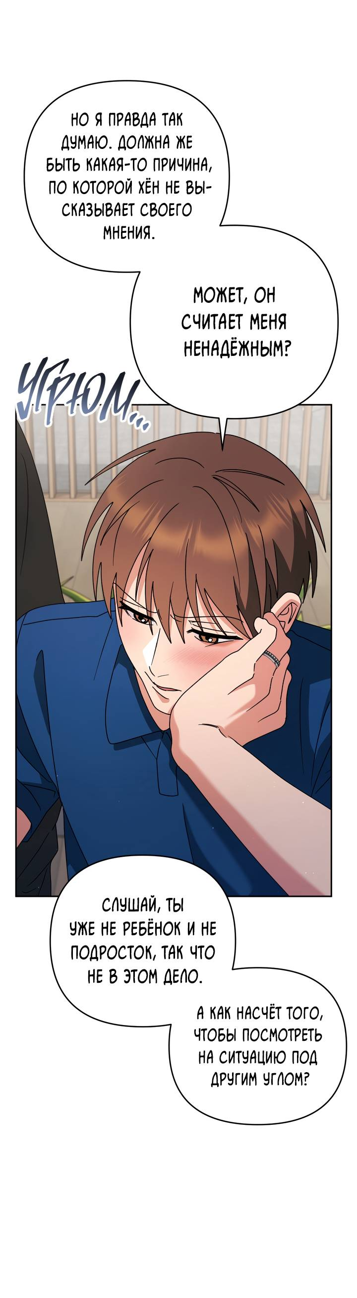 Манга Любовь без прикрас - Глава 44 Страница 42