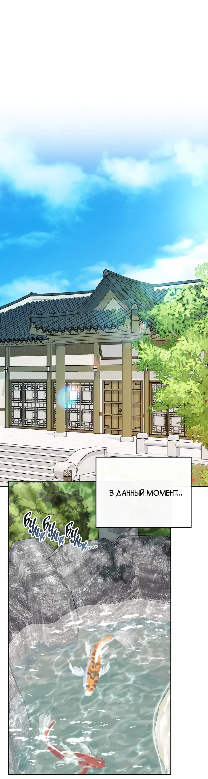 Манга Любовь без прикрас - Глава 44 Страница 1