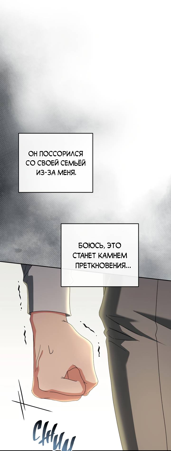 Манга Любовь без прикрас - Глава 44 Страница 33