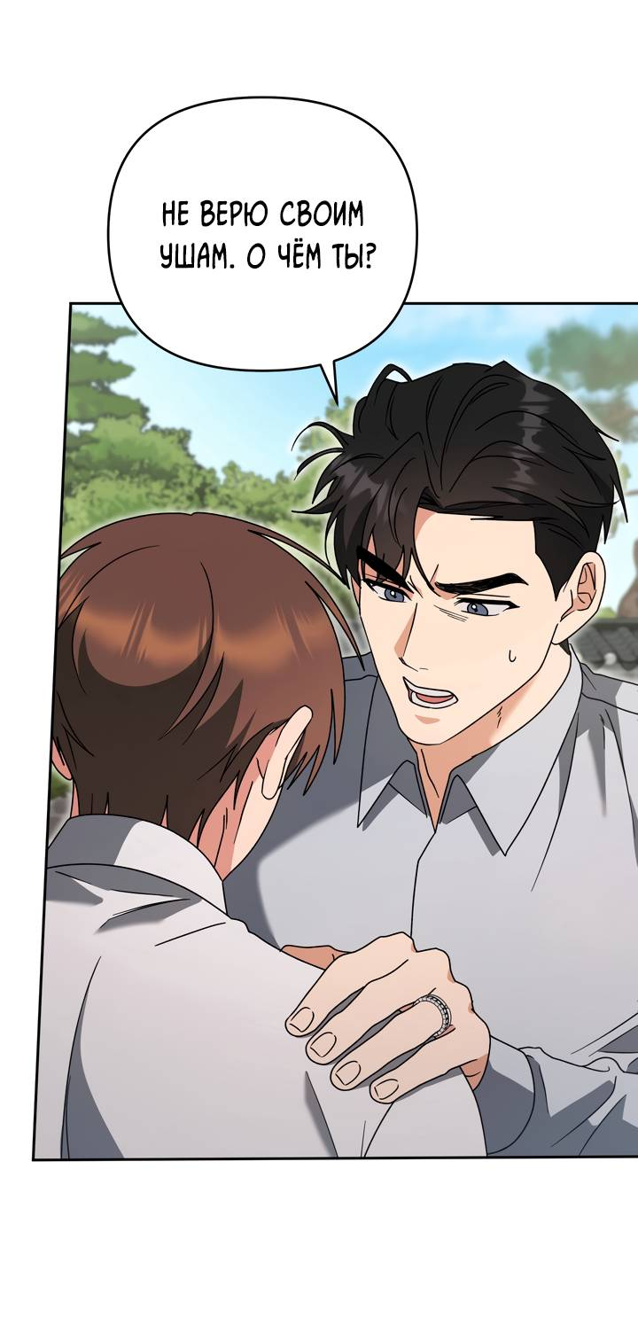 Манга Любовь без прикрас - Глава 44 Страница 35