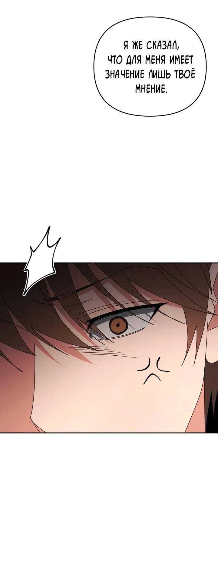 Манга Любовь без прикрас - Глава 44 Страница 31