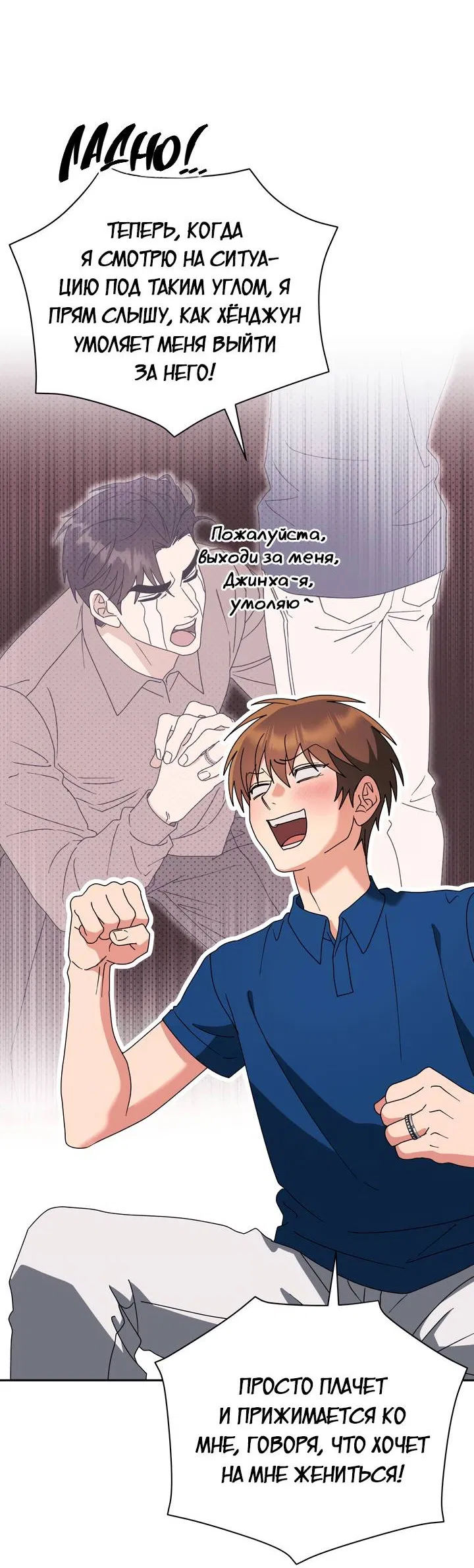Манга Любовь без прикрас - Глава 44 Страница 45