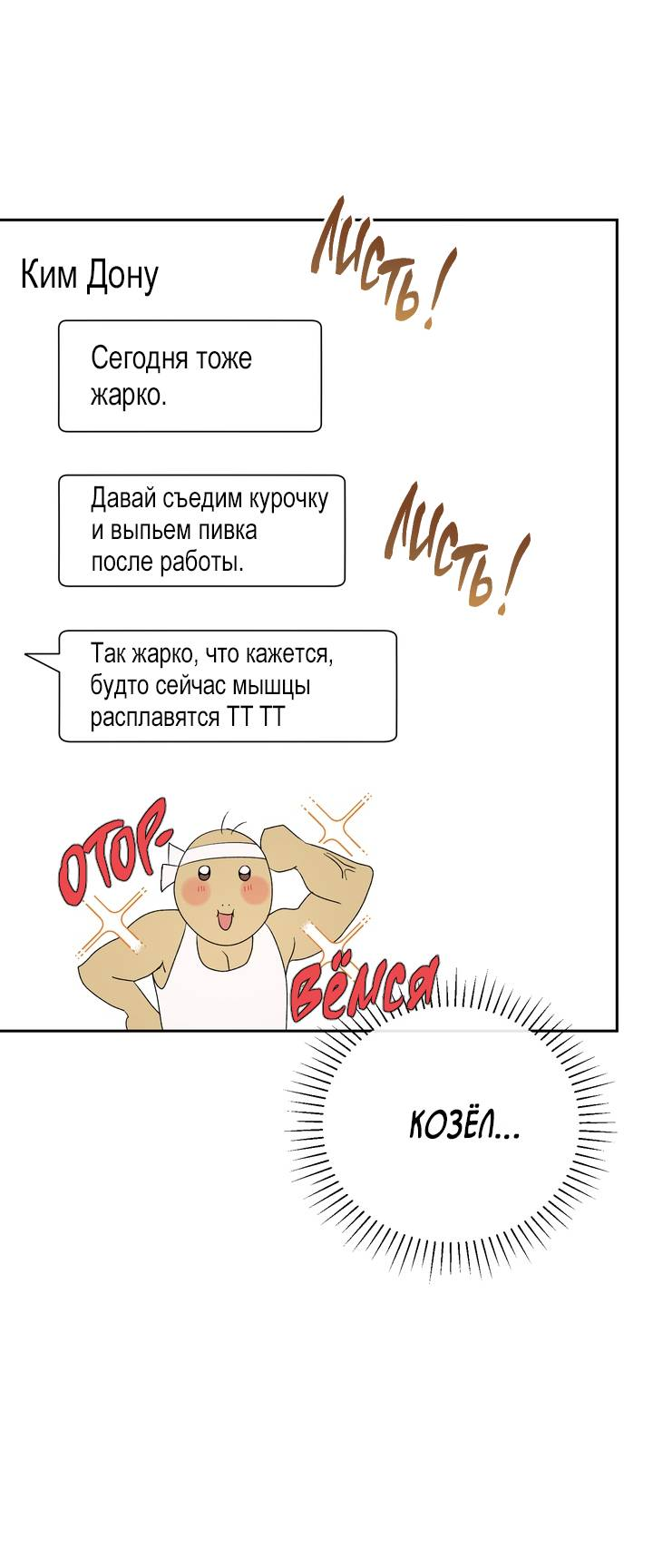 Манга Любовь без прикрас - Глава 45 Страница 7