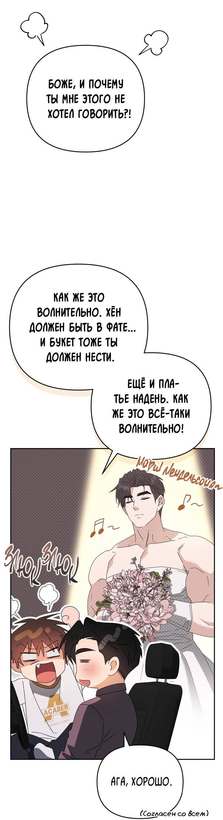 Манга Любовь без прикрас - Глава 45 Страница 54