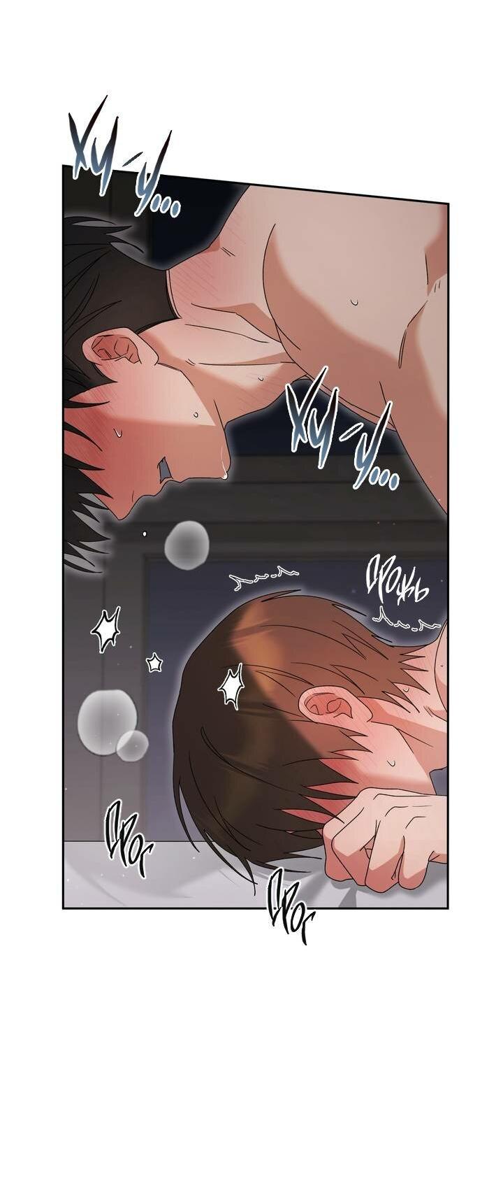 Манга Любовь без прикрас - Глава 46 Страница 32