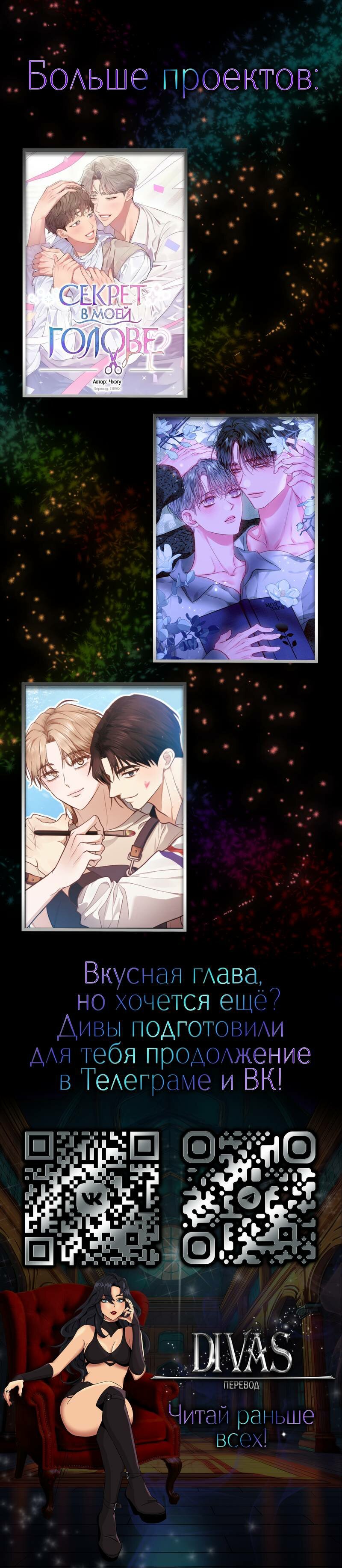 Манга Любовь без прикрас - Глава 46 Страница 44