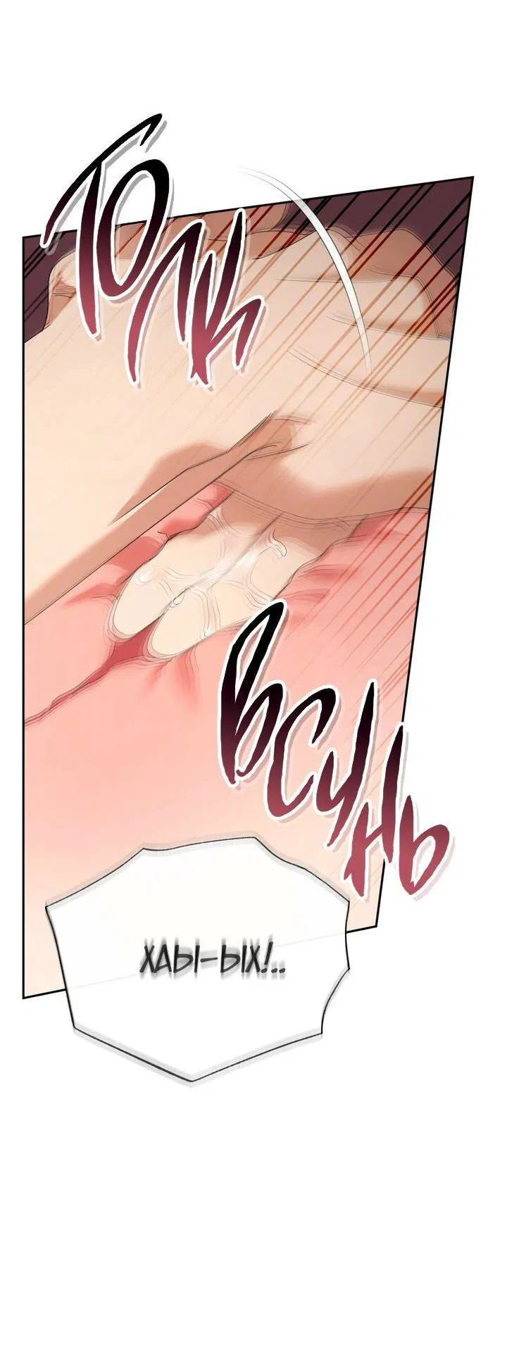 Манга Любовь без прикрас - Глава 46 Страница 22