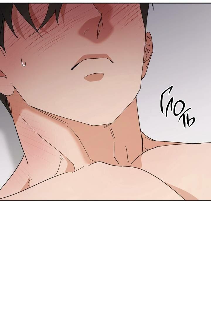 Манга Любовь без прикрас - Глава 46 Страница 11