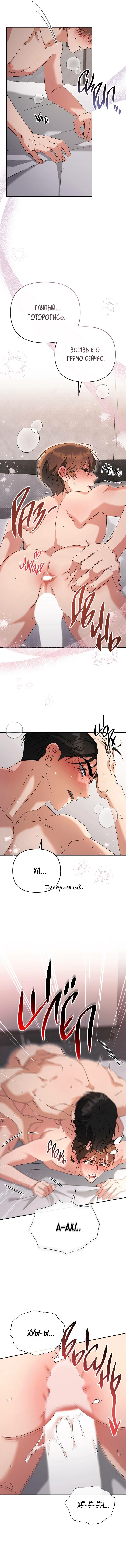 Манга Любовь без прикрас - Глава 46 Страница 24