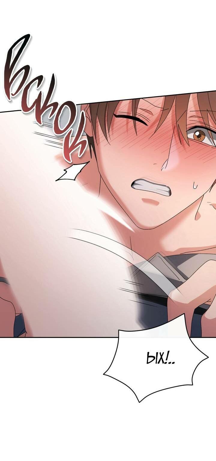 Манга Любовь без прикрас - Глава 46 Страница 14