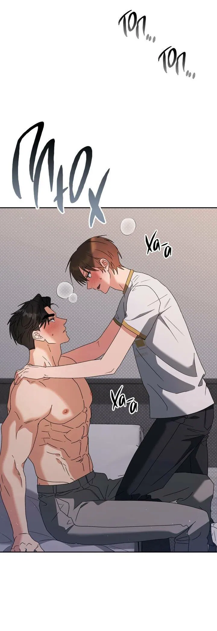 Манга Любовь без прикрас - Глава 46 Страница 5