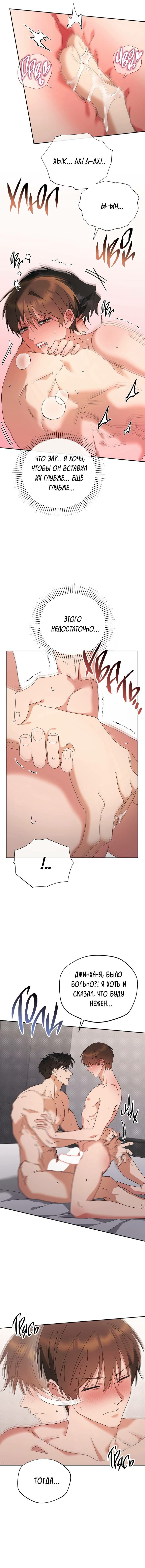 Манга Любовь без прикрас - Глава 46 Страница 23