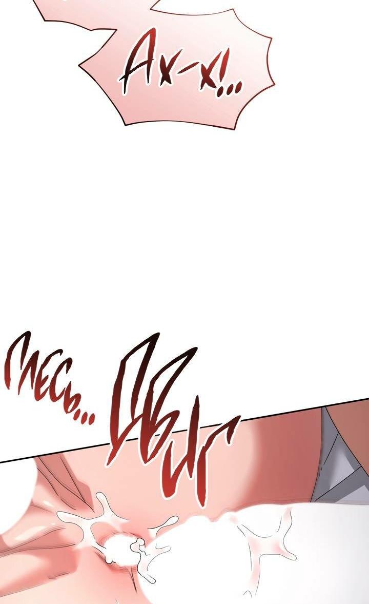 Манга Любовь без прикрас - Глава 46 Страница 40