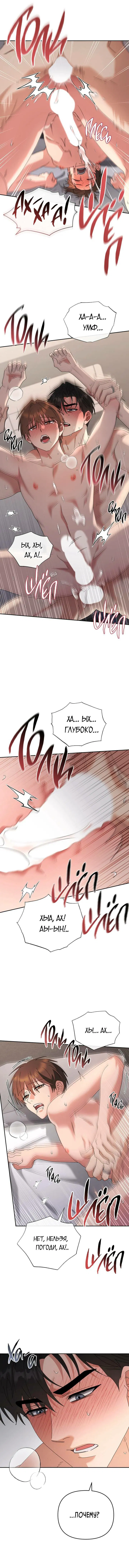 Манга Любовь без прикрас - Глава 46 Страница 25