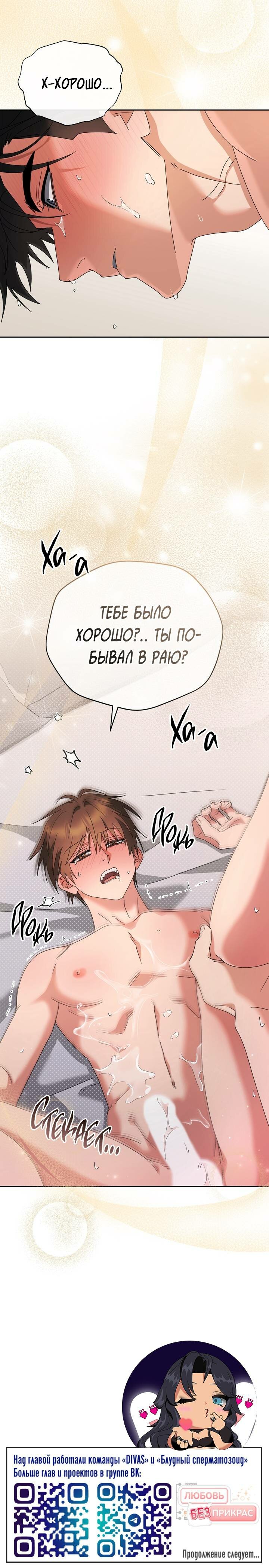 Манга Любовь без прикрас - Глава 46 Страница 43