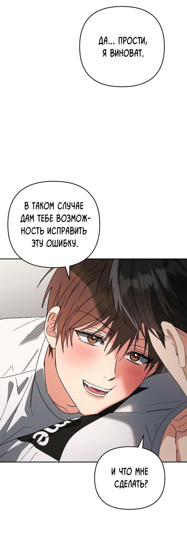 Манга Любовь без прикрас - Глава 47 Страница 12