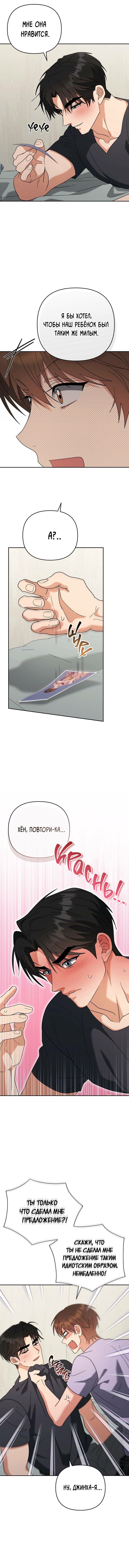 Манга Любовь без прикрас - Глава 47 Страница 48