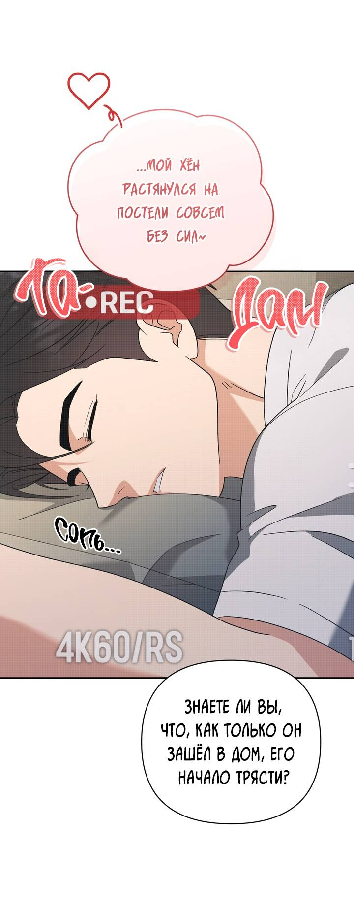 Манга Любовь без прикрас - Глава 48 Страница 45