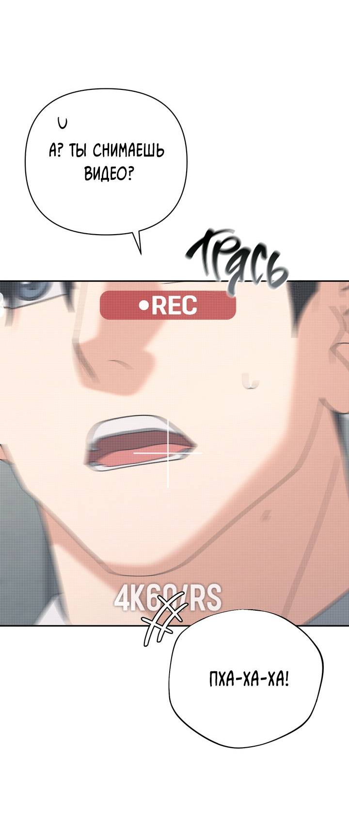 Манга Любовь без прикрас - Глава 48 Страница 2