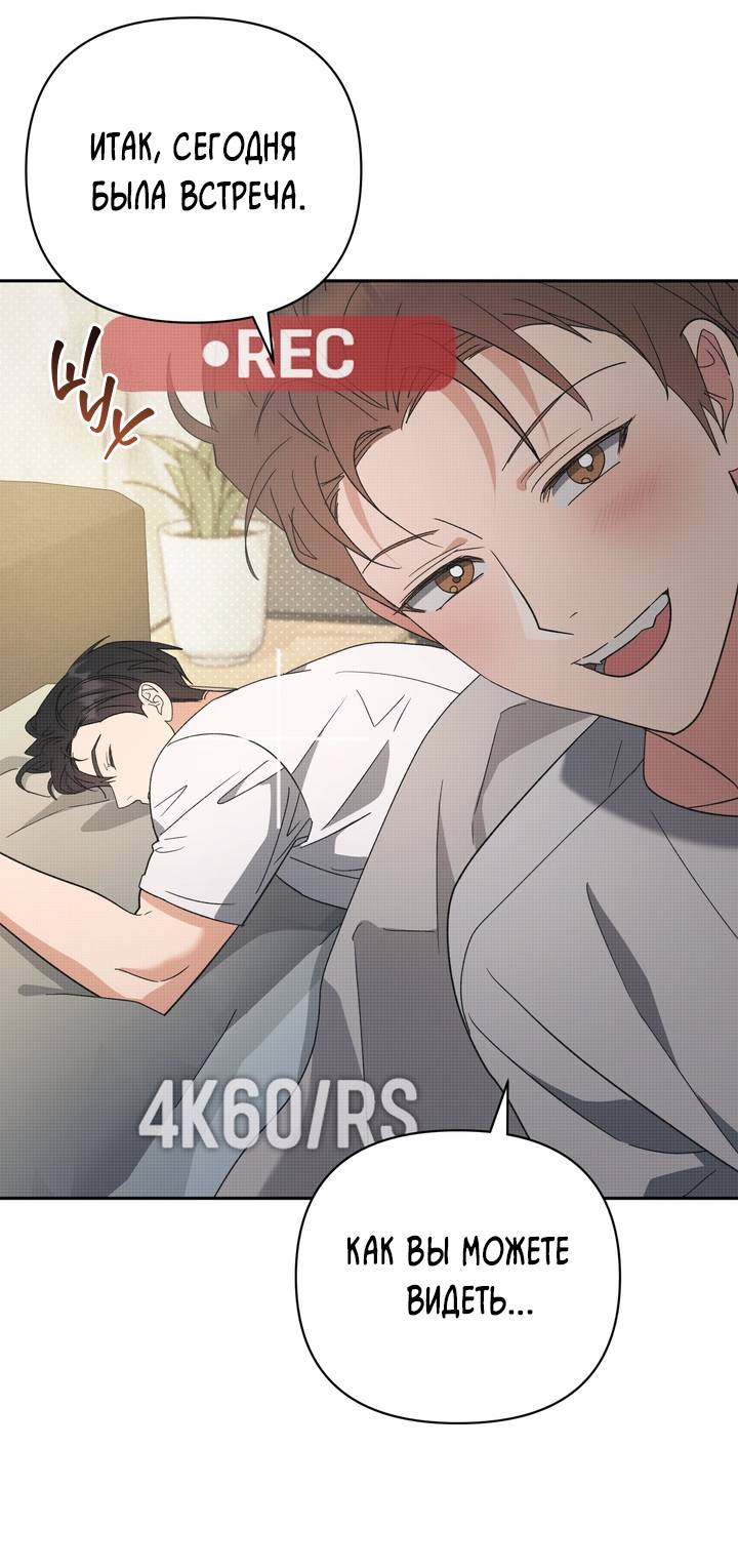 Манга Любовь без прикрас - Глава 48 Страница 44