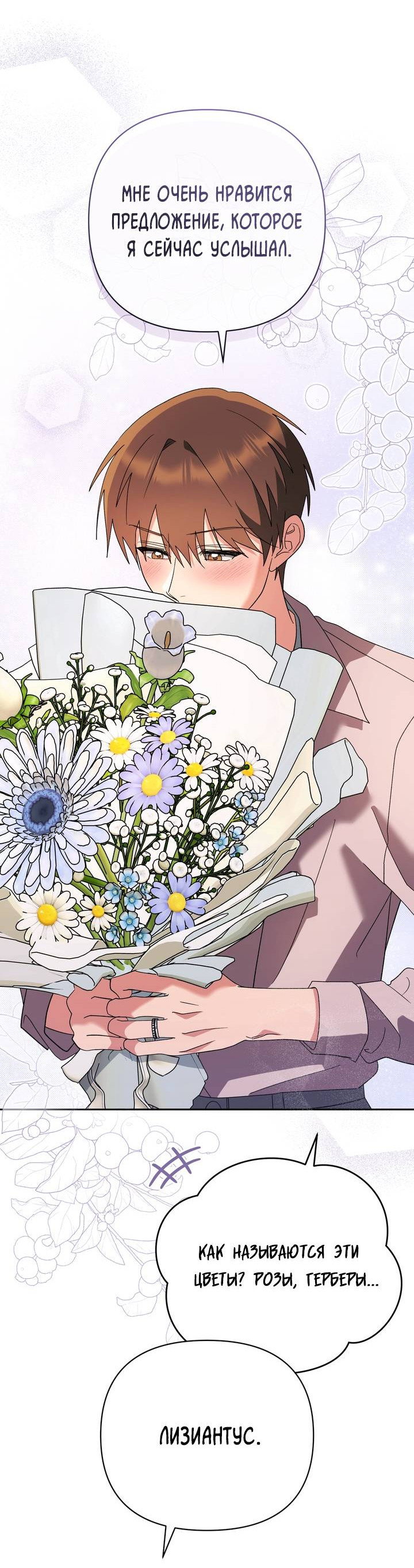 Манга Любовь без прикрас - Глава 48 Страница 36