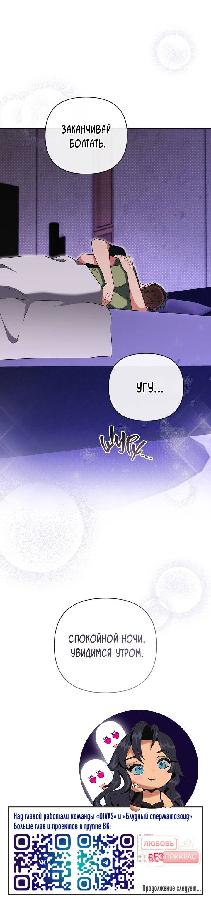 Манга Любовь без прикрас - Глава 48 Страница 68