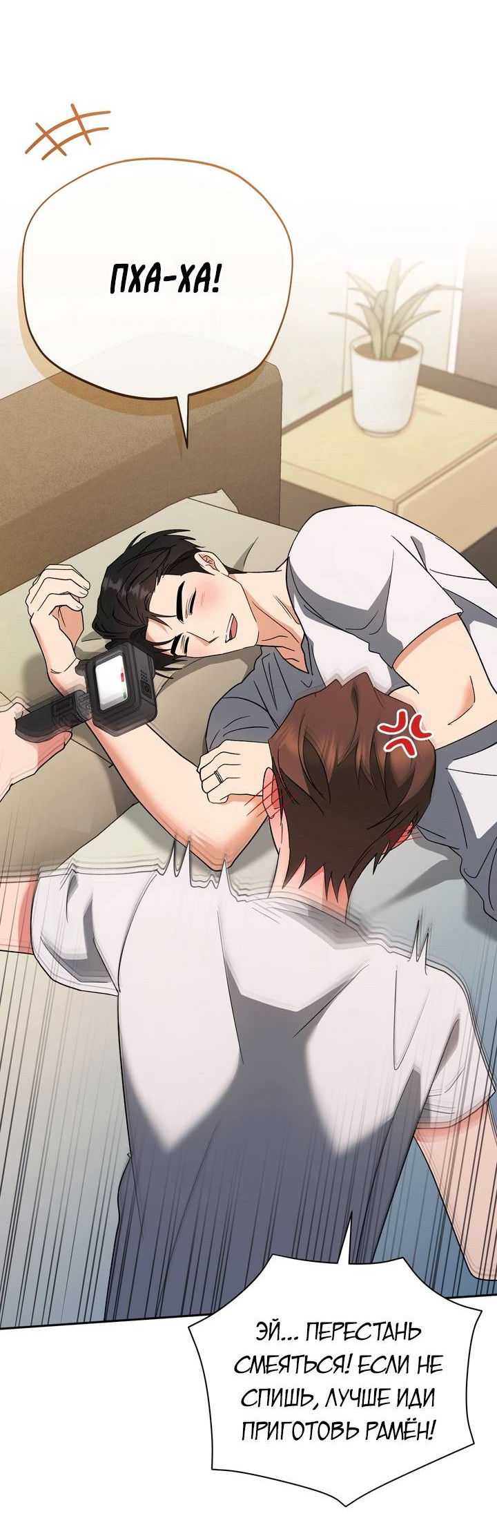 Манга Любовь без прикрас - Глава 48 Страница 49