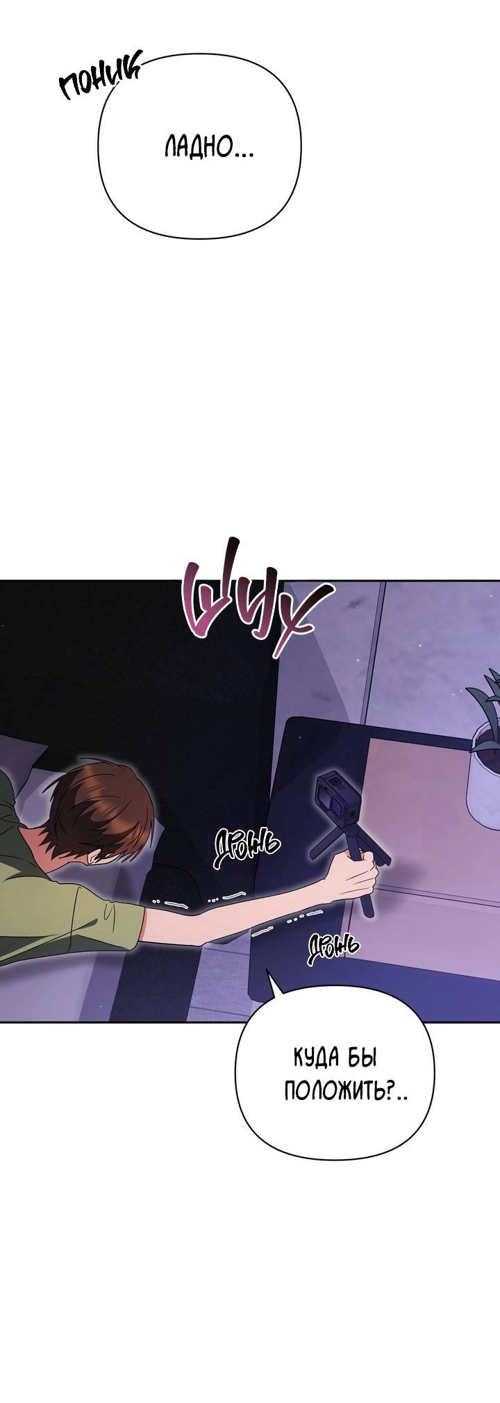 Манга Любовь без прикрас - Глава 48 Страница 61