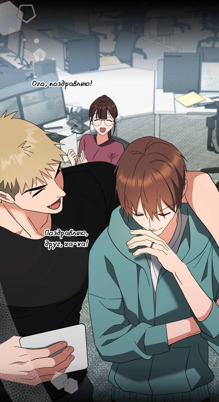 Манга Любовь без прикрас - Глава 48 Страница 53
