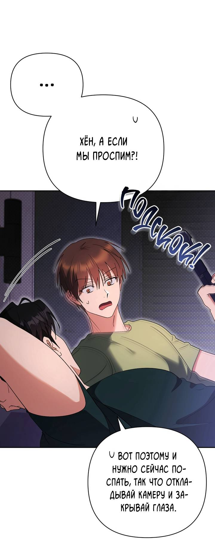 Манга Любовь без прикрас - Глава 48 Страница 60