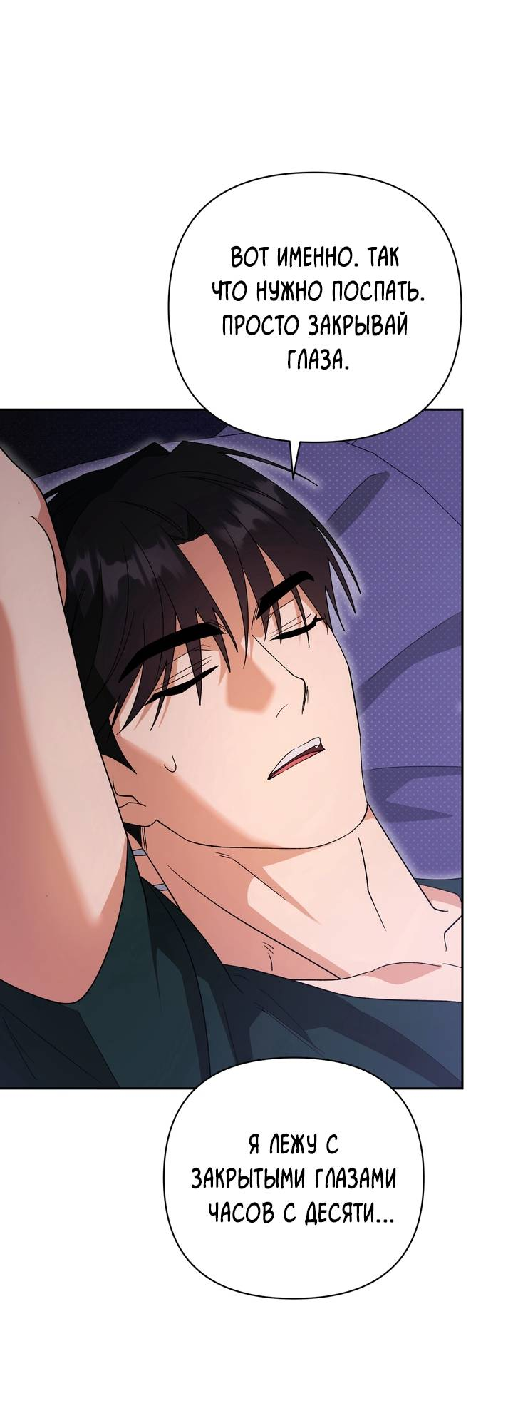 Манга Любовь без прикрас - Глава 48 Страница 59