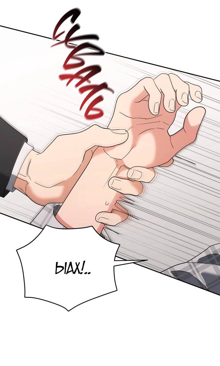 Манга Любовь без прикрас - Глава 48 Страница 7