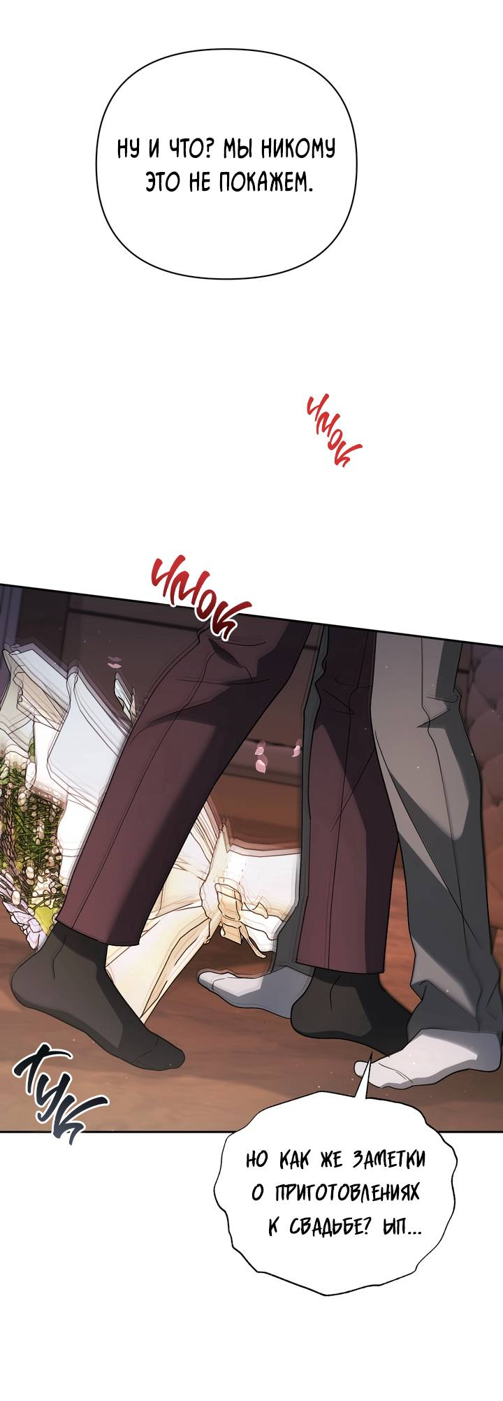 Манга Любовь без прикрас - Глава 48 Страница 39