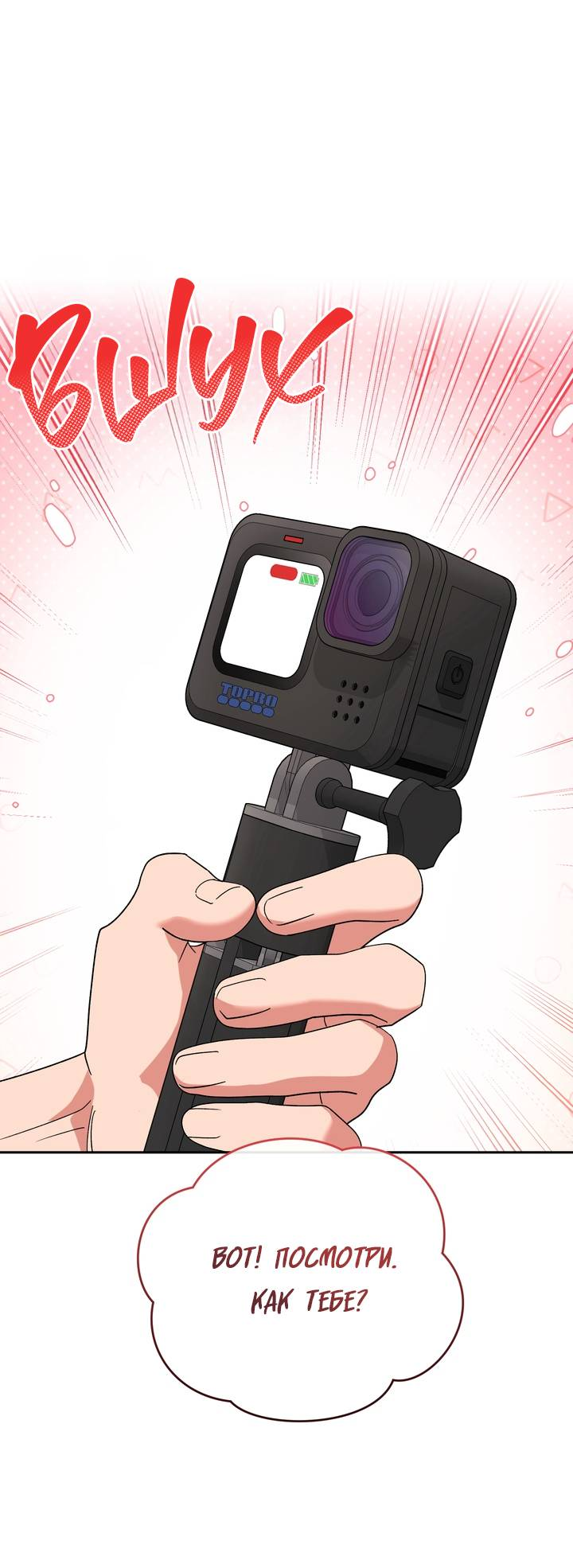 Манга Любовь без прикрас - Глава 48 Страница 1