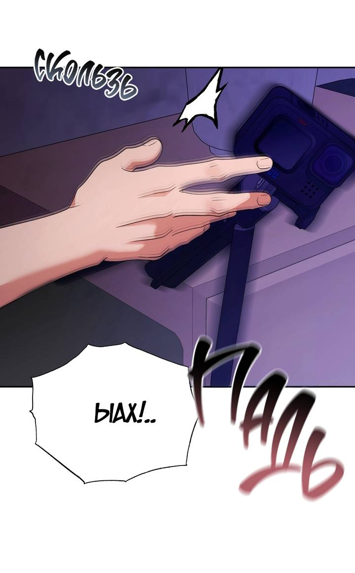 Манга Любовь без прикрас - Глава 48 Страница 62