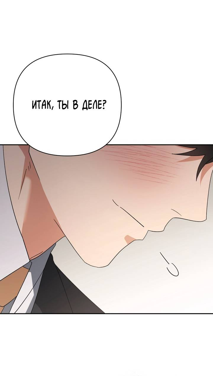 Манга Любовь без прикрас - Глава 48 Страница 12