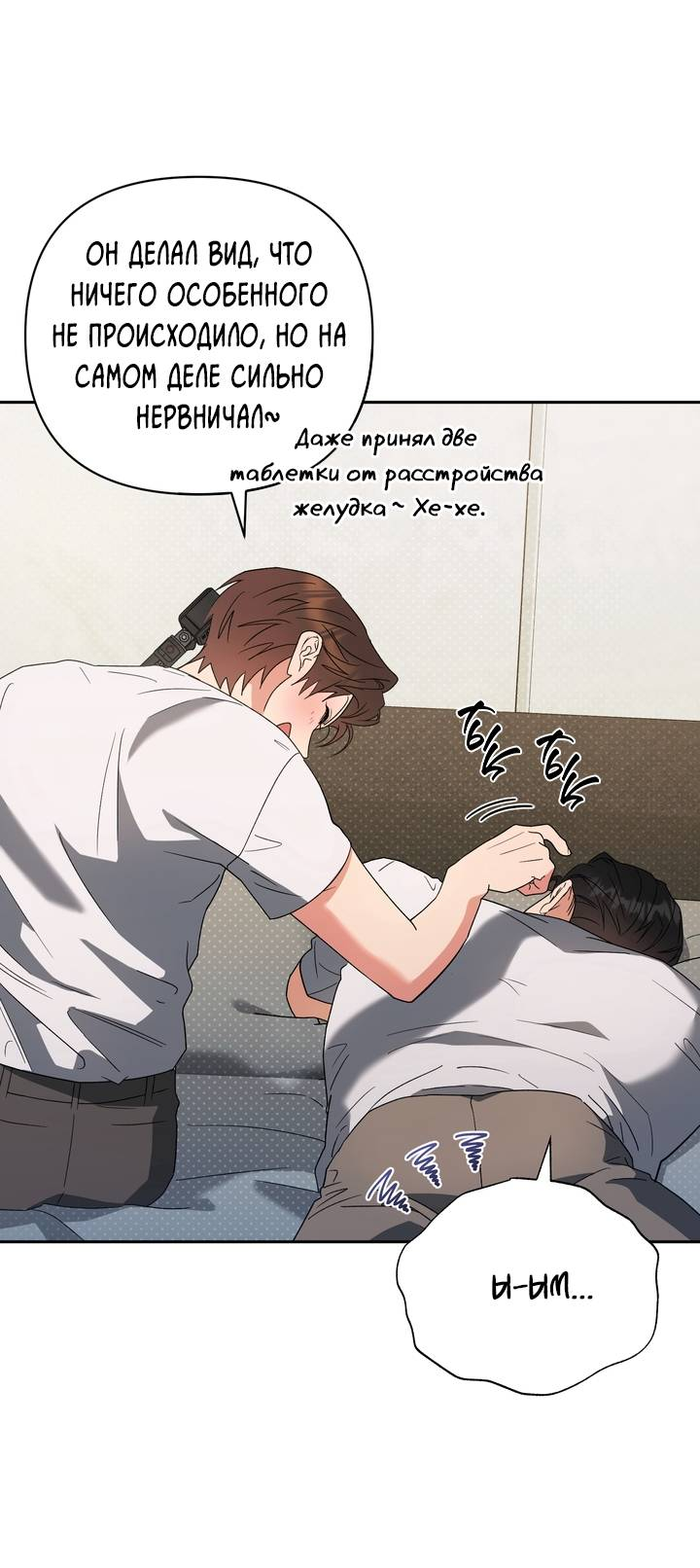 Манга Любовь без прикрас - Глава 48 Страница 46