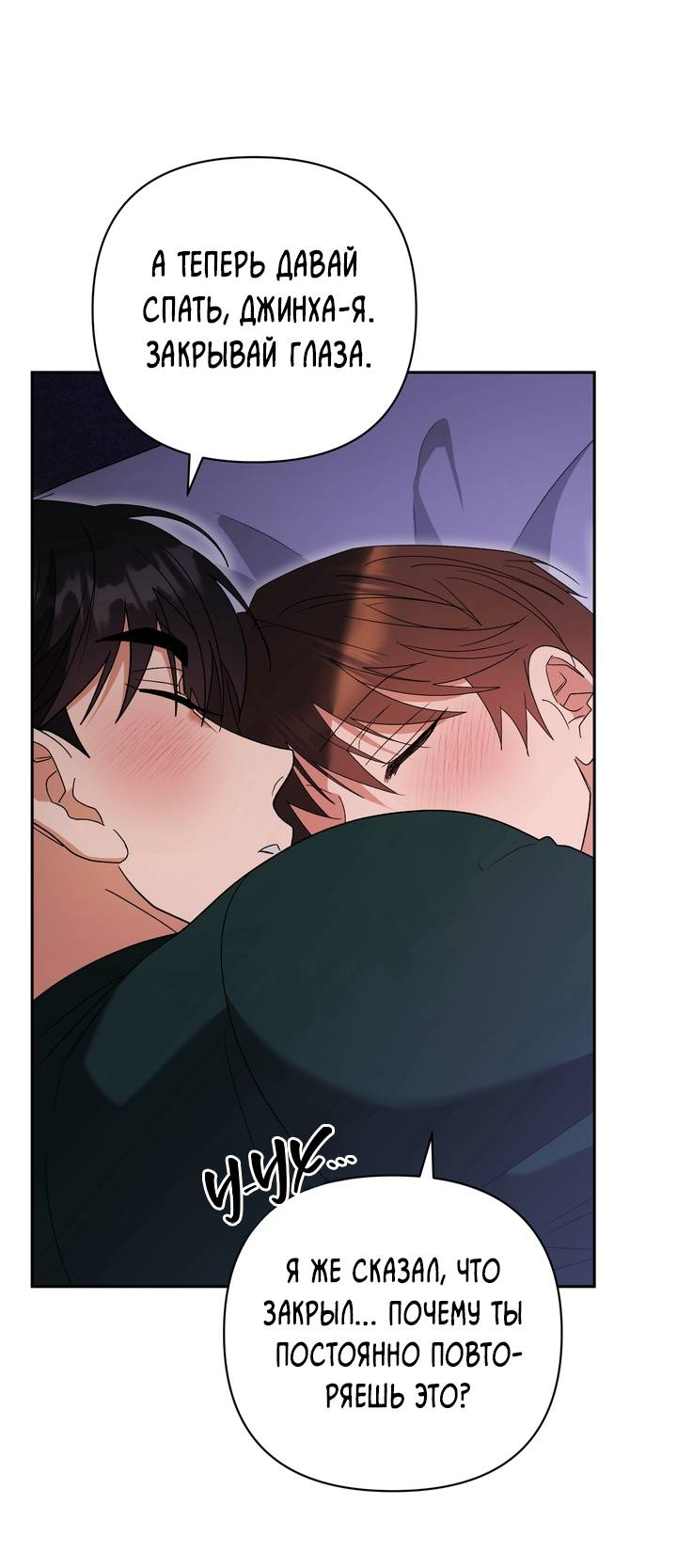 Манга Любовь без прикрас - Глава 48 Страница 67