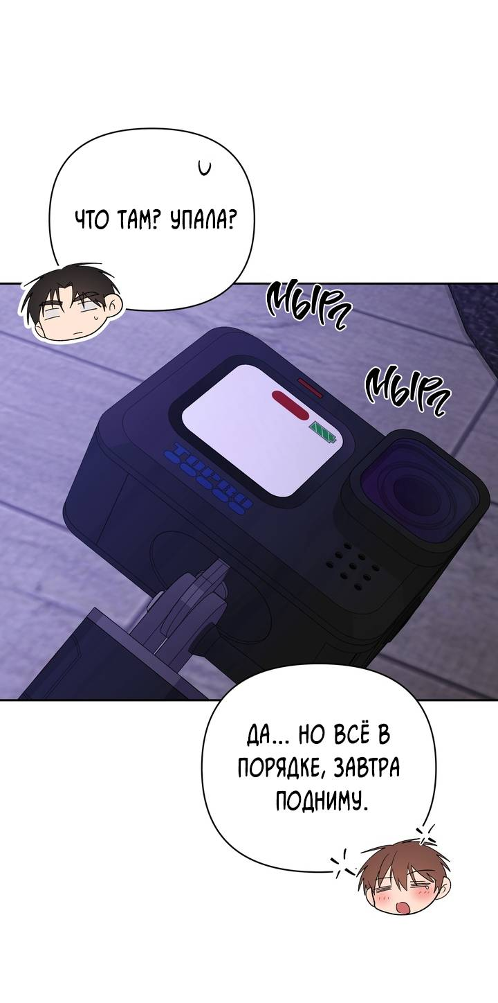 Манга Любовь без прикрас - Глава 48 Страница 64