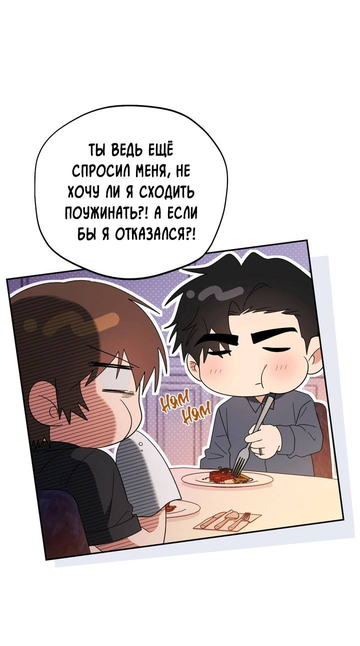 Манга Любовь без прикрас - Глава 48 Страница 20