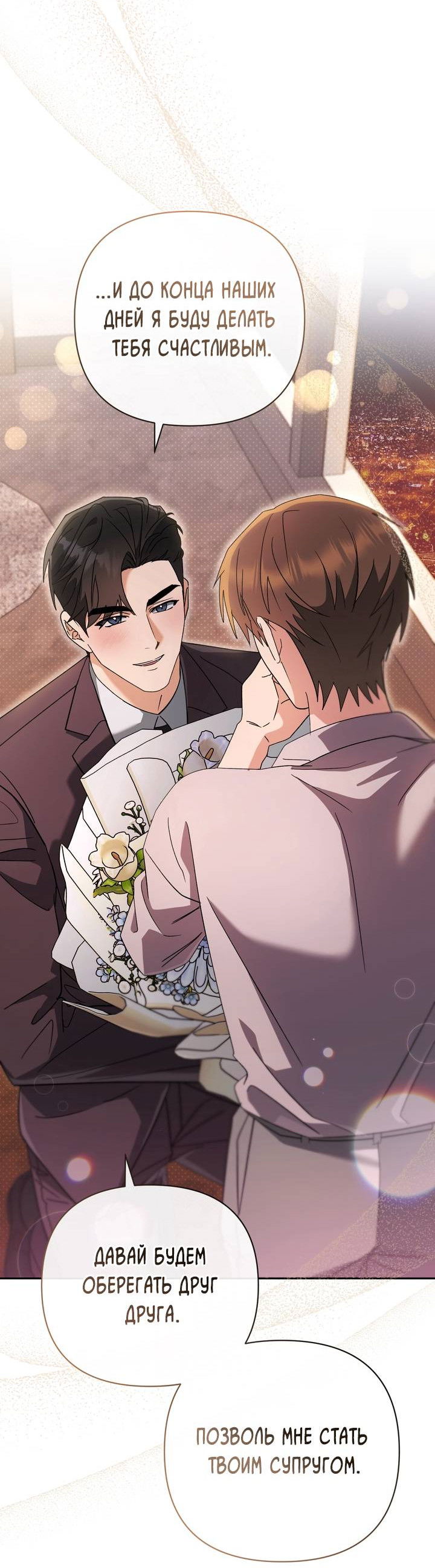 Манга Любовь без прикрас - Глава 48 Страница 34